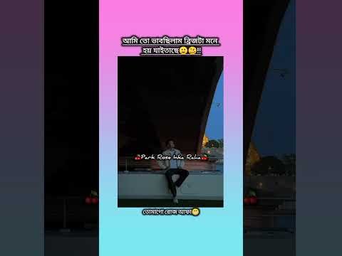 বলদ হয়ে গেলাম🐸🙌 #blackpink #bts #viral #shorts #funny #fyp #foryou #youtubeshorts #trending #love