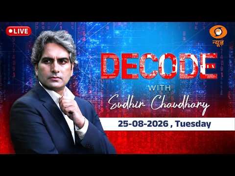 DECODE Live: Sudhir Chaudhary | Kanpur Expired Chocolates Loot | Doval China Visit | BRICS Jinping