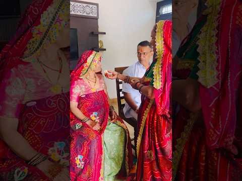 बीरो सा आई राखी.. #rakhi #rakshabandhan #viral #shorts #desi #village #trending #jaatni #marwadi #dj