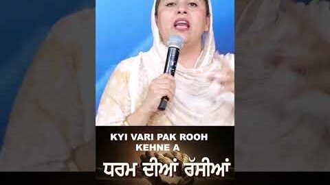 ਧਰਮ ਦੀਆਂ ਰੱਸੀਆਂ