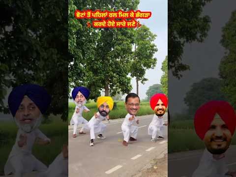 song new Punjabi Bhangra 💃#viral #shorts #punjabisong #dance #dancevideo#shortsfeed #punjabimusic