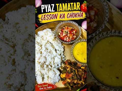 Desi Style Pyaz Tamatar Lehsun ka Chokha ❤️ | Village Style | Dal Chawal ke Saath Chokha try kare