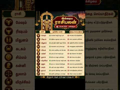 today rasi palan in tamil | 29:8:2026 | ராசி பலன் இன்று | homam & pooja service | #shorts | kanni