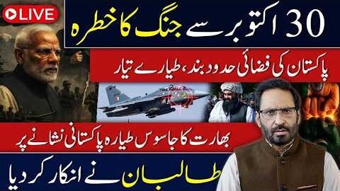 India-Pakistan Tensions: Spy Plane Claim, Jets on Alert & October 30 War Fear | Javed Ch Vlog
