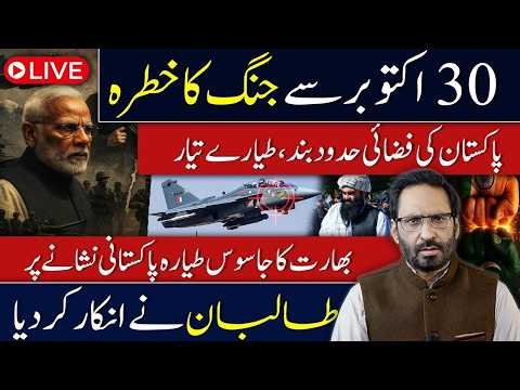 India-Pakistan Tensions: Spy Plane Claim, Jets on Alert & October 30 War Fear | Javed Ch Vlog