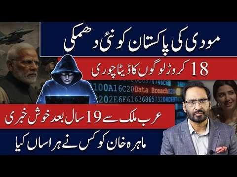 After 19 Years, HUGE Good News From an Arab Country! Modi’s Pakistan Warning & Data Leak Shock