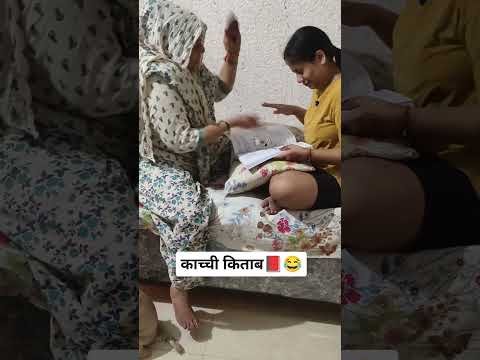 😂😂#comedy #funny #viral #love #desi #family #fypシ゚viral #ytshortsindia #trendingshorts 💕😘