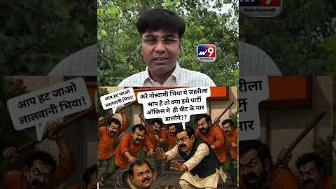 Indore BJP main maarpeet ki Charcha viral video se siyasi Hulchul