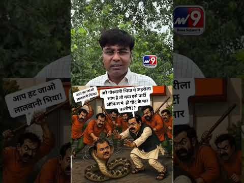 Indore BJP main maarpeet ki Charcha viral video se siyasi Hulchul