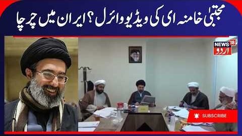 Mojtaba Khamenei’s New Video Goes Viral in Iran | Middle East | Iran America War | Iran, IRGC | N18G