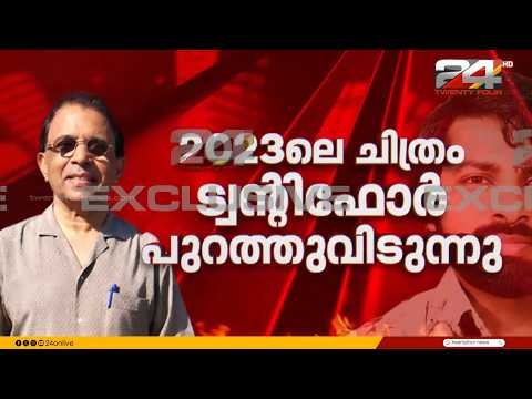 സുകുമാര കുറുപ്പ് ജീവിച്ചിരിപ്പുണ്ട്; 25 വർഷമായി വിദേശത്ത് ഒളിവിൽ | Sukumara Kurup