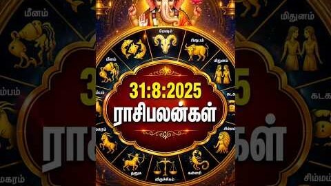 today rasi palan in tamil | 31:8:2026 | ராசி பலன் இன்று | homam & pooja service | #shorts | meenam