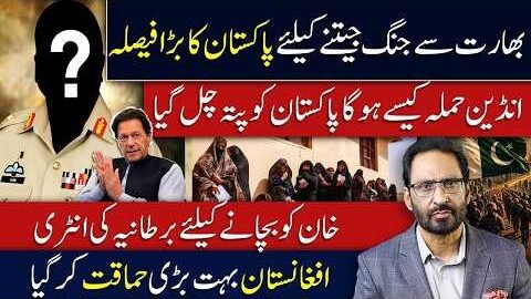 India-Pakistan Tensions Rise! Pakistan Takes Major Decision | Indian Attack Plan Exposed?