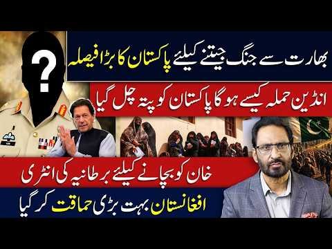 India-Pakistan Tensions Rise! Pakistan Takes Major Decision | Indian Attack Plan Exposed?