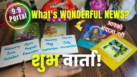 This is Universe Call 9/9 PORTAL WONDERFUL NEWS Pick a Card Tarot Reading