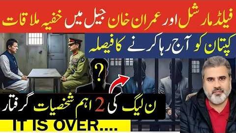Field Marshal & Imran Khan Secret Meeting in Adiala Jail? Captain’s Release Today | Imran Riaz Khan