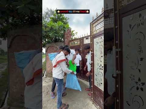 Janmashtami chanda 😂…#janmashtami #youtubeshorts #comedy #shorts #reels #ytshorts #desi #youtube