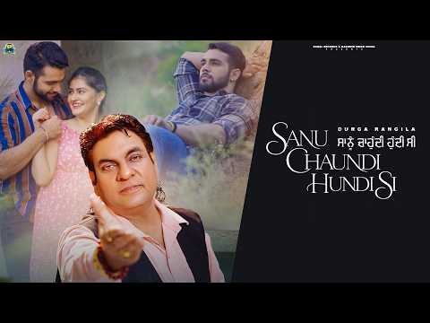 Sanu Chaundi Hundi Si (Official Video) | Durga Rangila | Latest Punjabi Song 2026 | Sohal Records