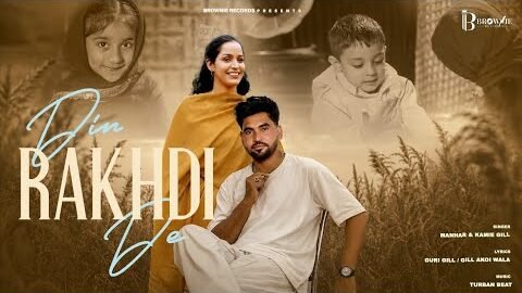 DIN RAKHDI DE | MANHAR | KAMIE GILL | NEW PUNJABI SONG 2026