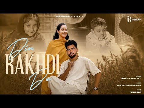DIN RAKHDI DE | MANHAR | KAMIE GILL | NEW PUNJABI SONG 2026