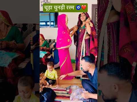 नन्द भाभी ❤️🥰 #jaatni #viral #shorts #desi #village #marwadi #rajasthani #bhabhi #love #trending