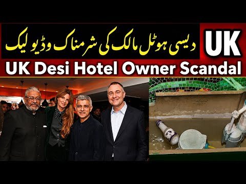 UK Desi Restaurant Owner Scand’al Video Viral