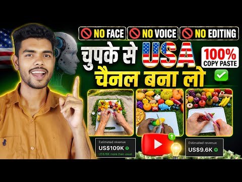 ❌ No Face ❌ No Voice ❌ No Editing | Copy Paste ✅ | USA YouTube Channel Ideas | 🤯 Mind Blowing! 💡