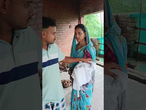 कपड़े लेने जाना है।👕🤣#shorts #funny #trending #comedy #Sahucomedyofficial#desi #youtube #youtubeshor