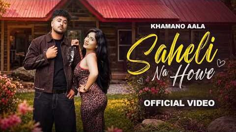 Saheli Na Howe – Khamano Aala (Official Music Video) | Yanboy | Latest Punjabi Songs 2026