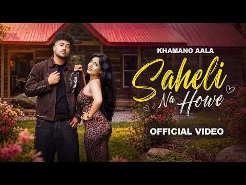 Saheli Na Howe – Khamano Aala (Official Music Video) | Yanboy | Latest Punjabi Songs 2026