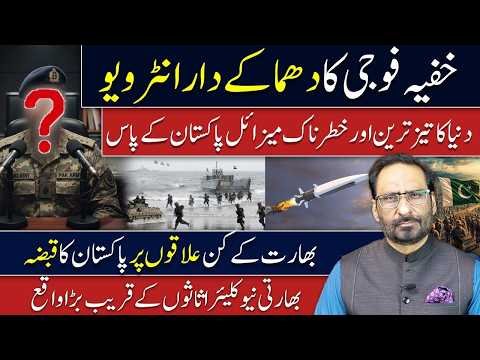 Pakistan Has the World’s Fastest & Most Dangerous Missile? Shocking Military Secrets Revealed
