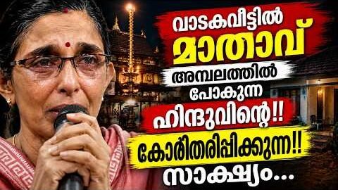 പെട്ടെന്ന് എനിക്ക് അത് മനസിലായി! Kreupasanam
