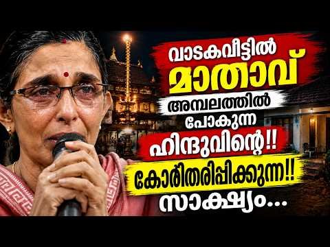 പെട്ടെന്ന് എനിക്ക് അത് മനസിലായി! Kreupasanam