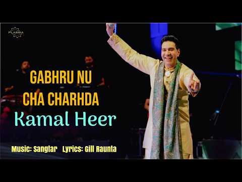 Gabhru Nu Cha Charhda – Kamal Heer