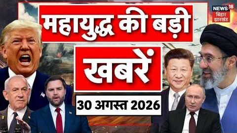 Iran America War Update : ईरान-अमेरिका युद्ध की बड़ी खबर | Trump | Hormuz War | Mojtaba | N18G