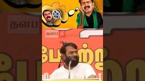 🤣இதுக்கு END-டு இல்லையா  #tvk #shorts #trending #thalapathee22
