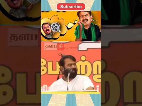 🤣இதுக்கு END-டு இல்லையா  #tvk #shorts #trending #thalapathee22