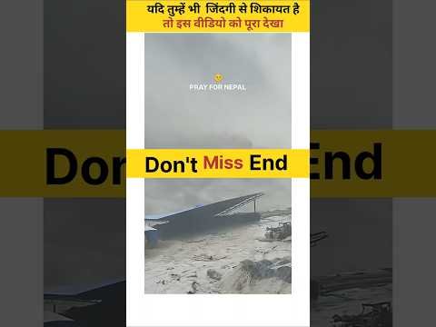 नेपाल में देखिये दोस्तो ।#shortvideo#shortsfeed#nepal#nepali#shortsvideo#viralvideo#video