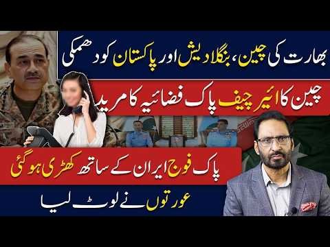India’s BIG Warning to Pakistan, China & Bangladesh! China-Pakistan Military Ties Shock the Region