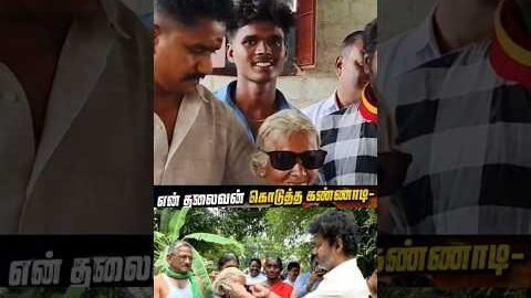 🤣 லக்கி ஆயா நீ  🤣#tvk#thalapathy  #speech #maass #comedy #funny #viral #youtubeshorts