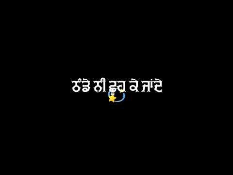 🥀New Punjabi Song Lyrics Black Background |🤞🏻 Lake De Kande Kande Ni Pani Thande 💙|