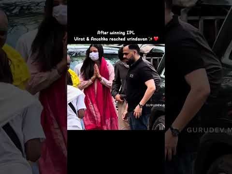 Virat Kohli Anushka Sharma in Vrindavan: Premanand Maharaj से आशीर्वाद लेने पहुंचे Virushka #Shorts