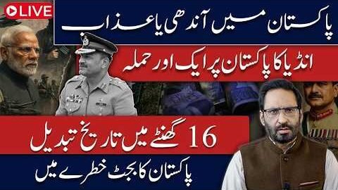 India’s New Attack on Pakistan? 16 Hours That Changed History | Pakistan Budget in Danger
