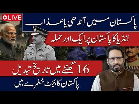 India’s New Attack on Pakistan? 16 Hours That Changed History | Pakistan Budget in Danger