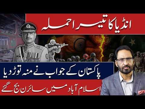 India vs Pakistan Tensions Rise! 3rd Attack Sparks Fear | Islamabad on Alert