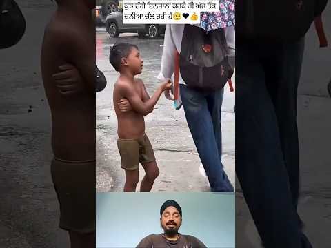 duniya mein kuchh acche Insan bhi hai #viralvideo #punjabi #motivation #punjabisong #shortsfeed