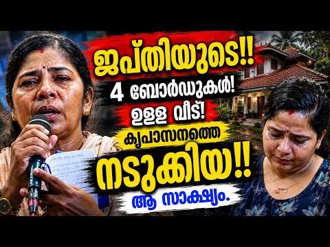 വലിയ അപമാനത്തിൽ നിന്നും…lKreupasanam