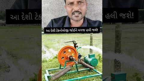 દેશી જુગાડ! Spring Water Pump Machine | Deshi Jugaad Water Pump #waterpump #desi #jugad #tricks