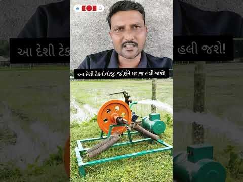 દેશી જુગાડ! Spring Water Pump Machine | Deshi Jugaad Water Pump #waterpump #desi #jugad #tricks