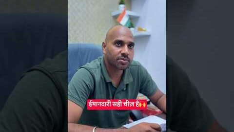 ईमानदारी सही चीज़ है 🙌 #imandari #family #desi #indian #ytshorts #shortsfeed